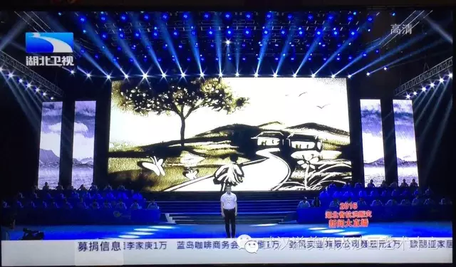 周潋老师来到湖北省最大舞台现场演艺抗洪感人沙画